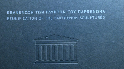 Βιβλίο-Γλυπτά Παρθενώνα