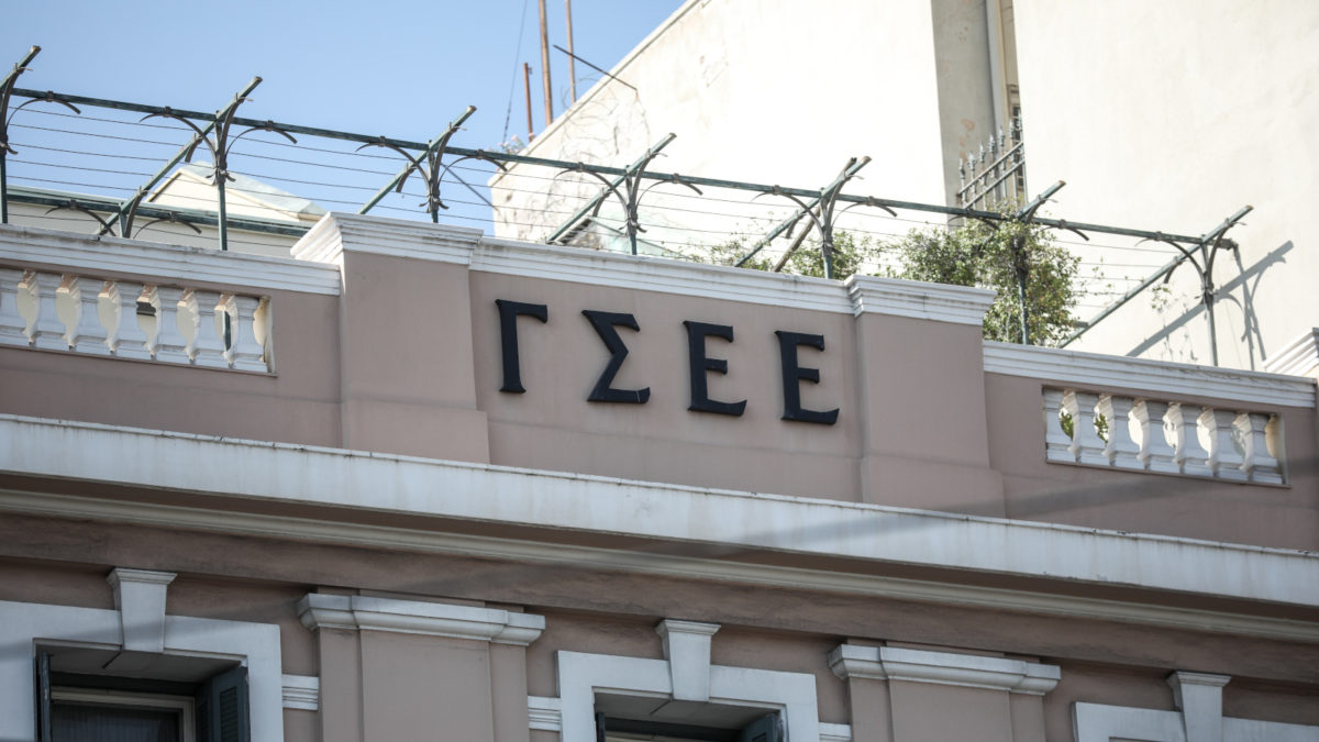 Κτήριο ΓΣΕΕ