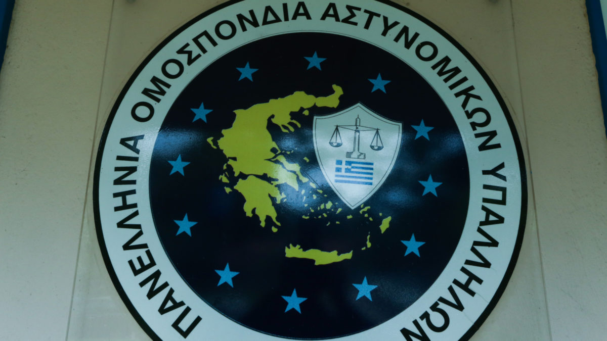 Πανελλήνια Ομοσπονδία Αστυνομικών Υπαλλήλων (ΠΟΑΣΥ)