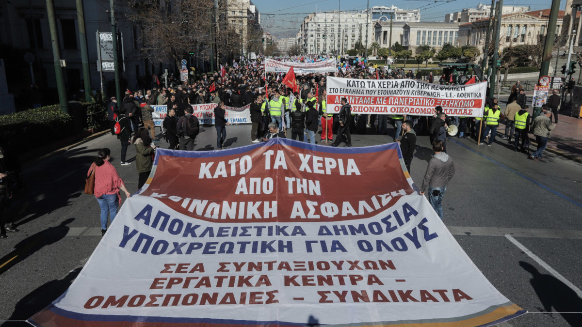Απεργιακή συγκέντρωση
