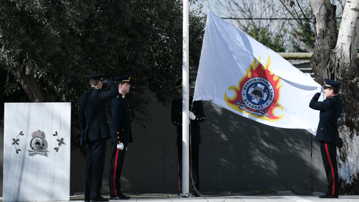 Πυροσβεστική Σημαία