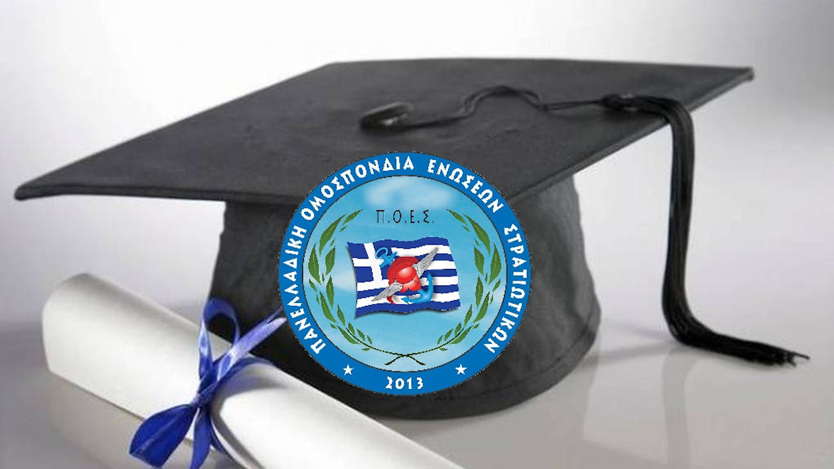 ΠΟΕΣ για την Ισοτιμία πτυχίων ΑΣΣ΅Υ με ΑΤΕΙ