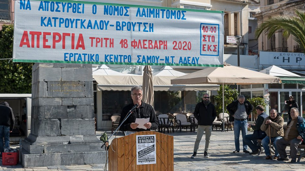 Σταμάτης Φιλιππής- Σάμος