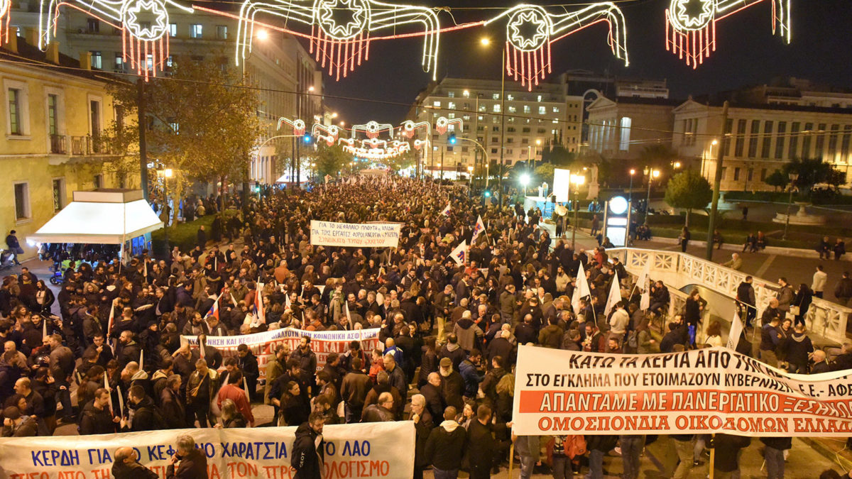 Διαδήλωση ΠΑΜΕ