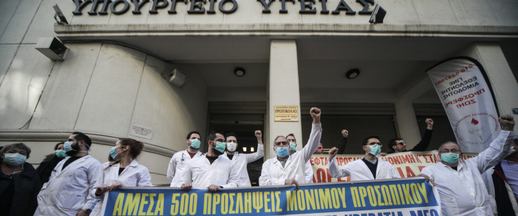 Γιατροί ΟΕΝΓΕ στο Υπουργείο Υγείας