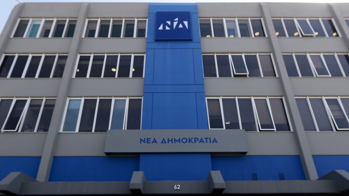 nea_dhmokratia_nd