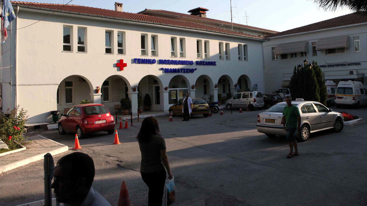 Νοσοκομείο Κοζάνης