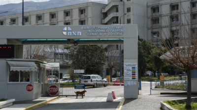 Νοσοκομείο Πάτρας