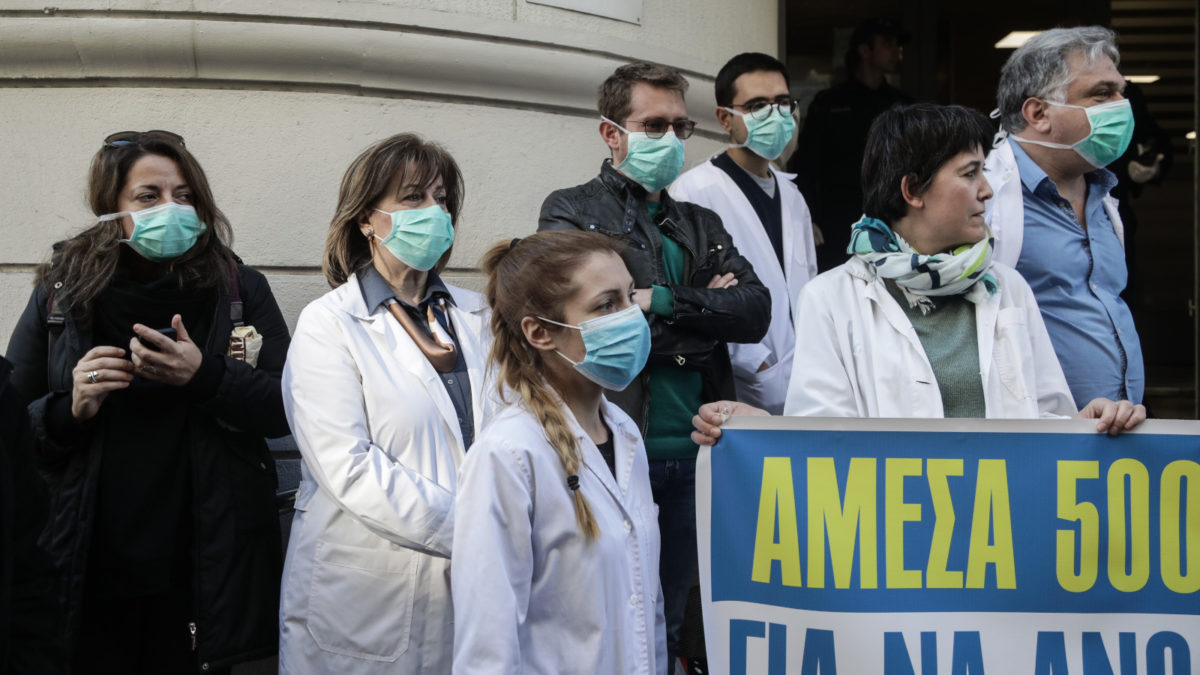 Διαμαρτυρία Γιατρών στο Υπουργείο Υγείας