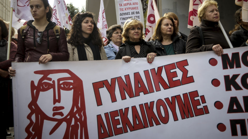 ΟΓΕ Κινητοποίηση