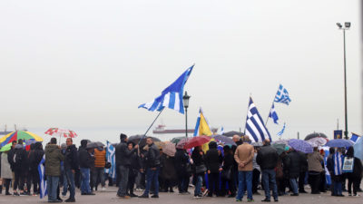 Συγκέντρωση Εθνικιστές Ρατσιστές Θεσσαλονίκη