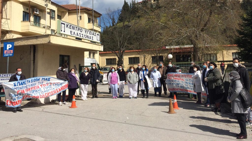 Υγεία - Κινητοποίηση - Ελασσόνα