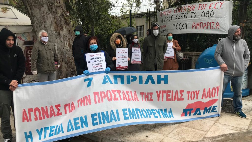 Υγεία - Κινητοποίηση - Γλυφάδα