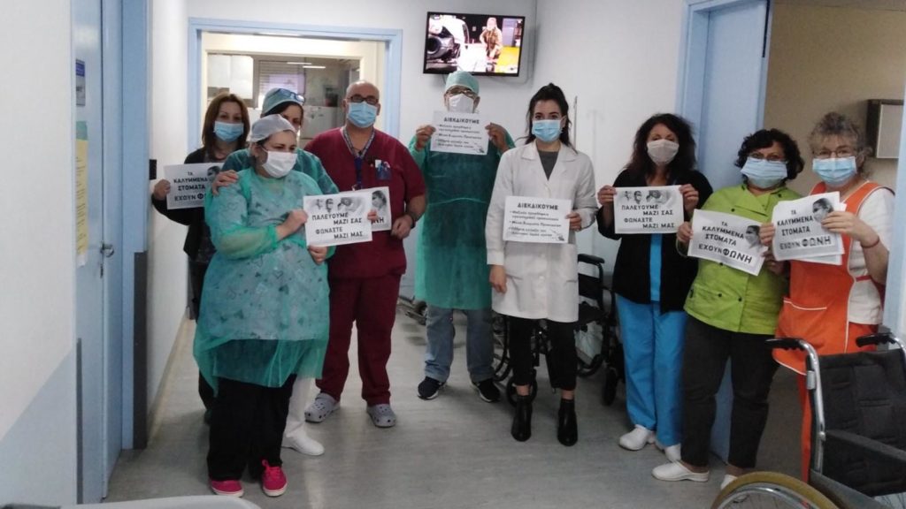 Υγεία - Κινητοποίηση - Κύμη