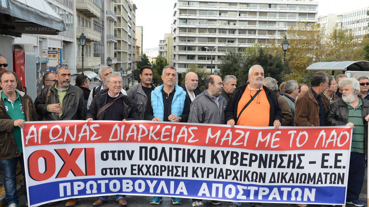Απόστρατοι απεργία