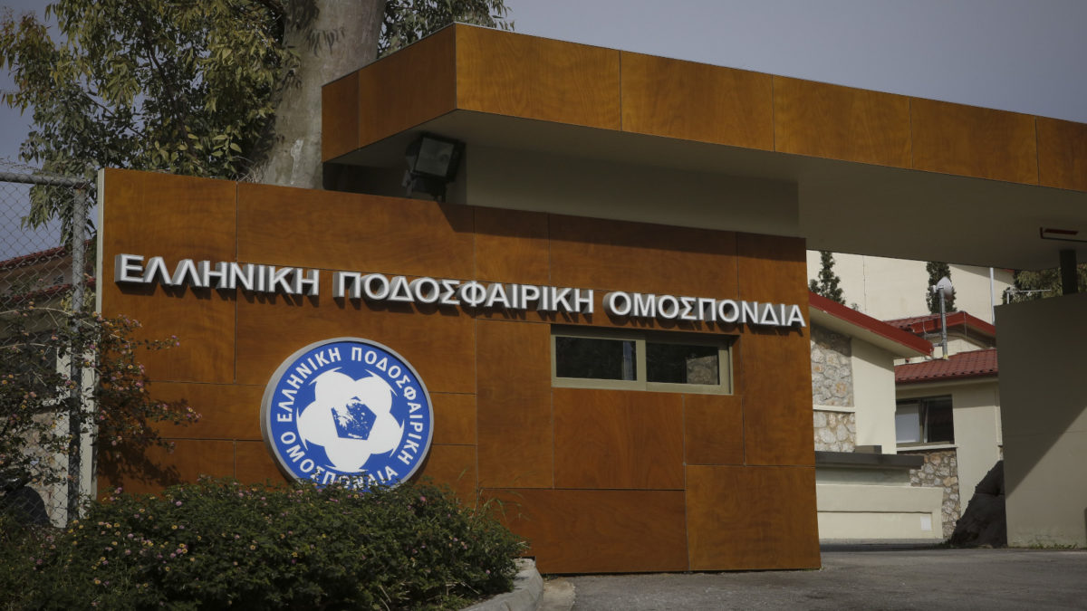Γραφεία ΕΠΟ