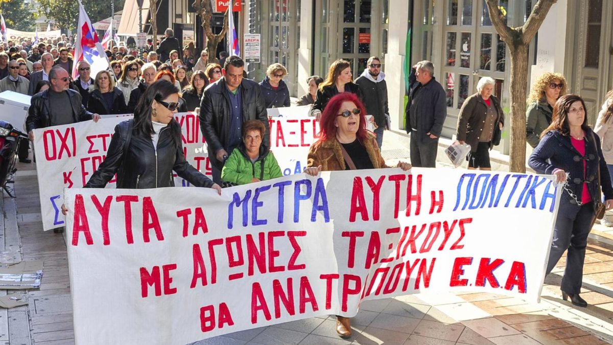 Εργατικό κέντρο Αγρινίου