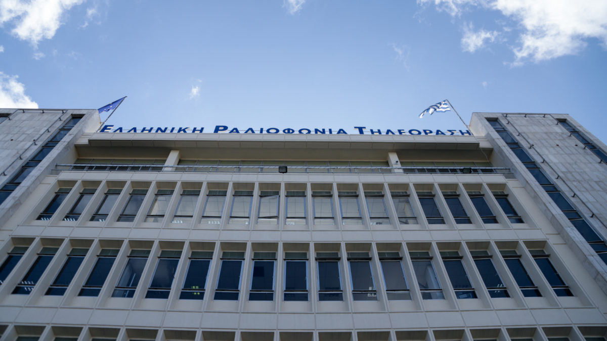 Ραδιομέγαρο ΕΡΤ