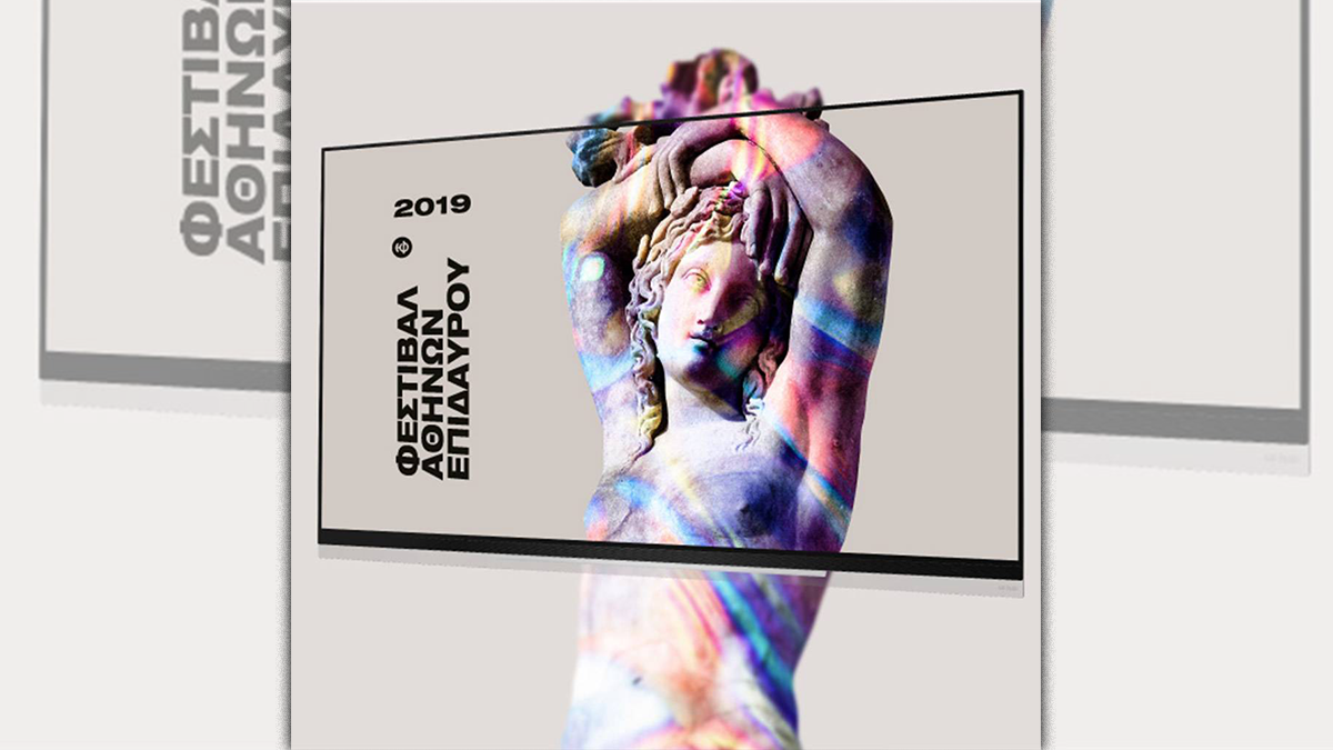 Φεστιβάλ Αθηνών Επιδαύρου