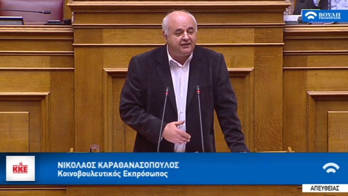 Καραθανασόπουλος Βουλή