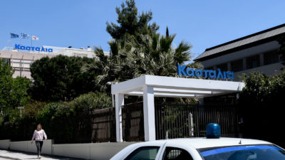 Ιδιωτική κλινική Κασταλία