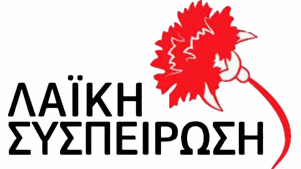 Λαϊκή Συσπείρωση