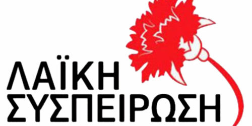 Λαϊκή Συσπείρωση