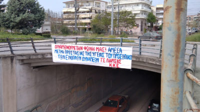 pano-larisa