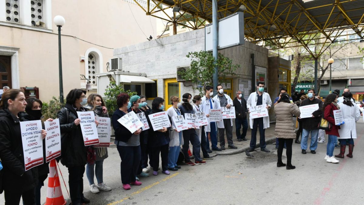 Κινητοποίηση Ευαγγελισμός