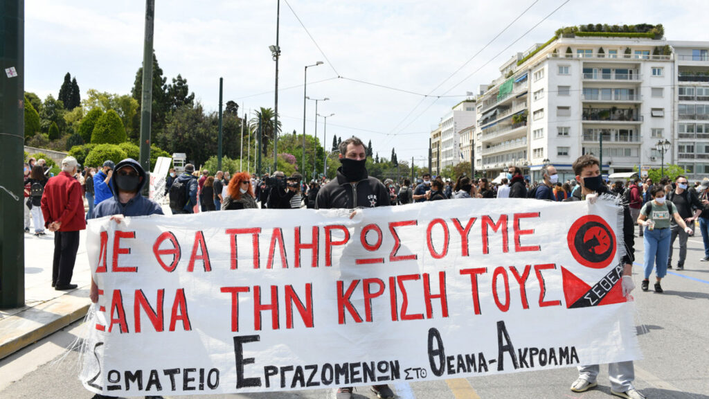 Κινητοποίηση Καλλιτεχνών 7/5/220