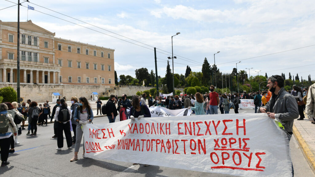 Κινητοποίηση Καλλιτεχνών 7/5/220