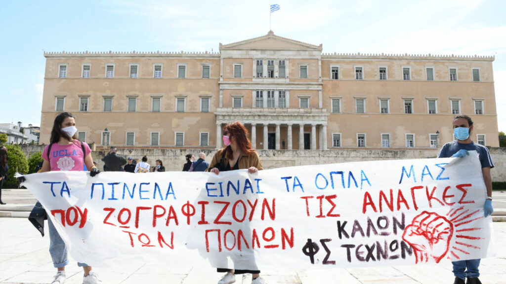 Κινητοποίηση Καλλιτεχνών 7/5/220