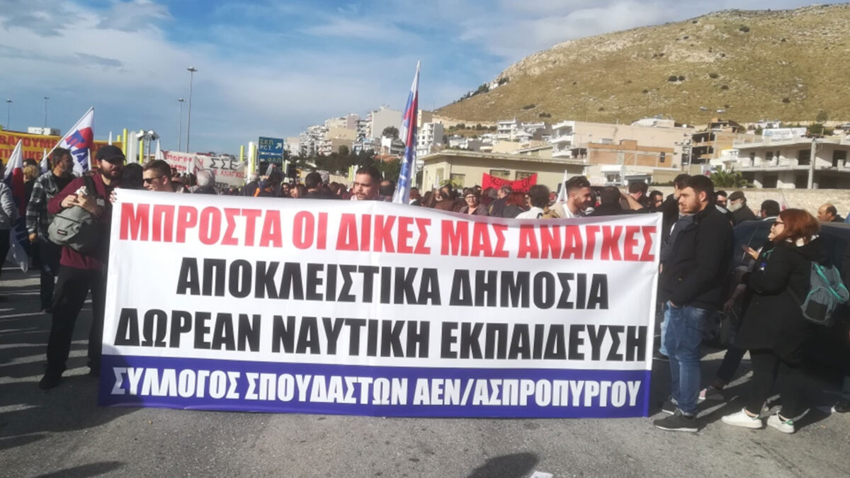Σύλλογος Σπουδαστών ΑΕΝ - Ασπροπύργου