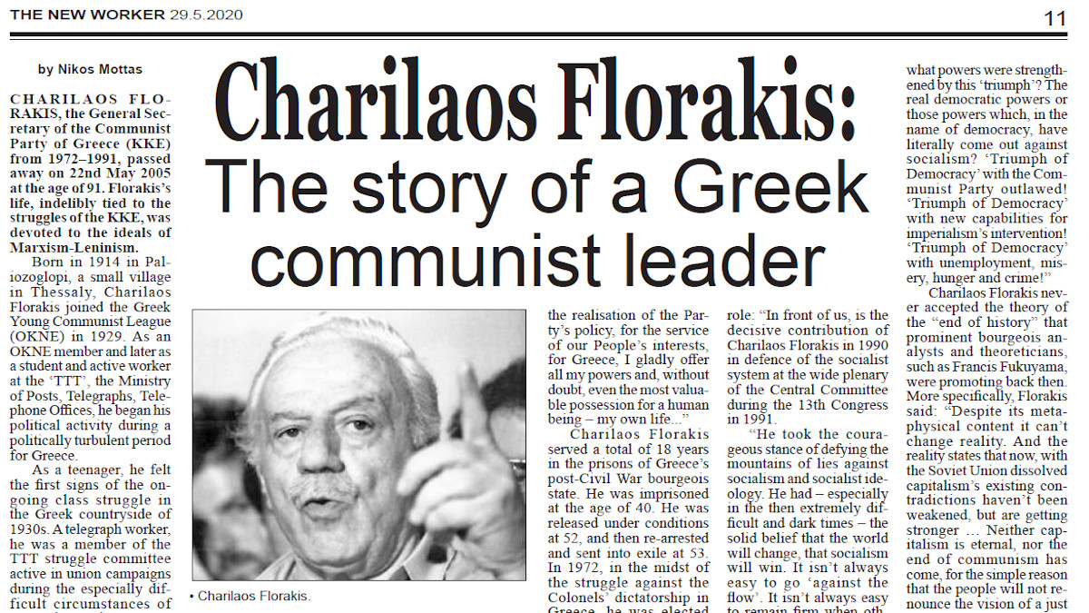 Florakis Ολοσέλιδο δημοσίευμα της «New Worker» για το Χαρίλαο Φλωράκη - ALT.gr