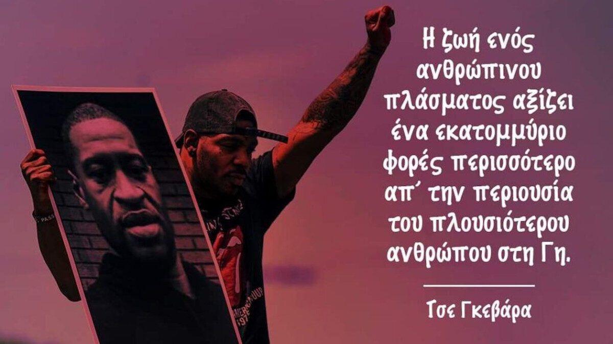 Αφίσα της ΚΝΕ