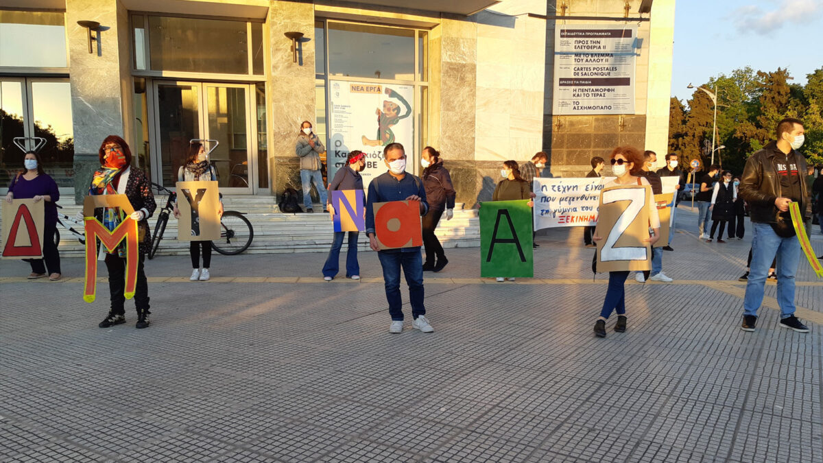 Καλλιτέχνες στη Θεσσαλονίκη