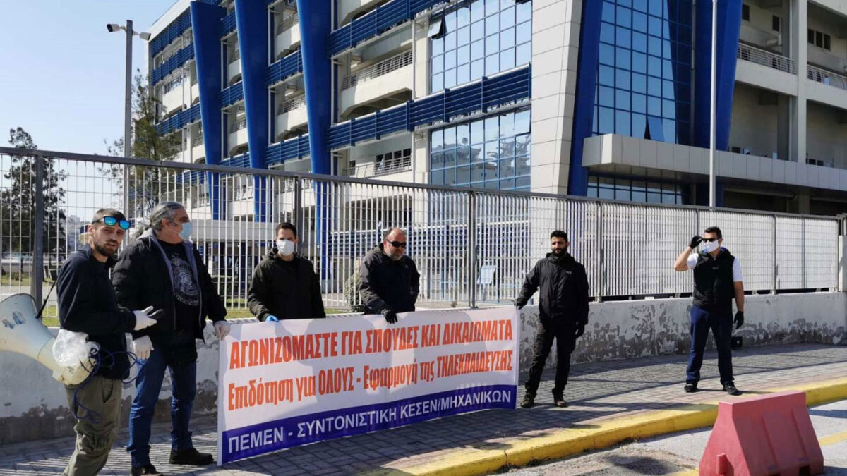 Παράσταση διαμαρτυρία ναυτεργατικών σωματείων για τη ναυτική εκπαίδευση κι επιμόρφωση στο Υπουργείο Ναυτιλίας - 2020