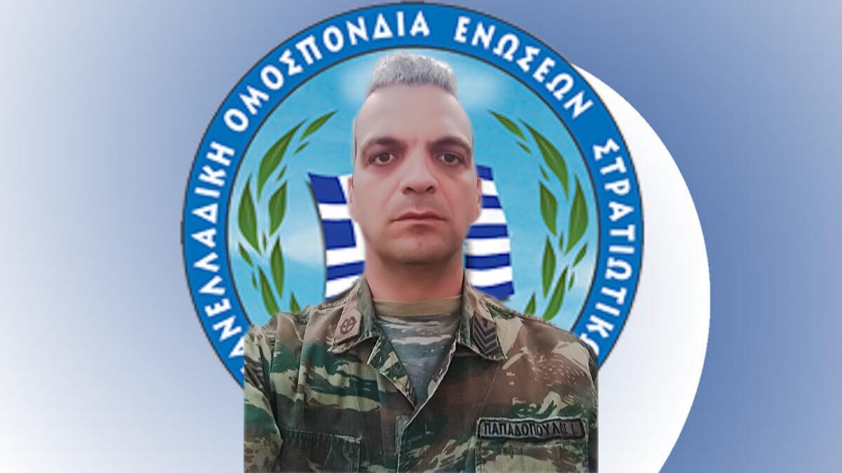 ΠΟΕΣ - Παπαδόπουλος - Δράμα_16X9