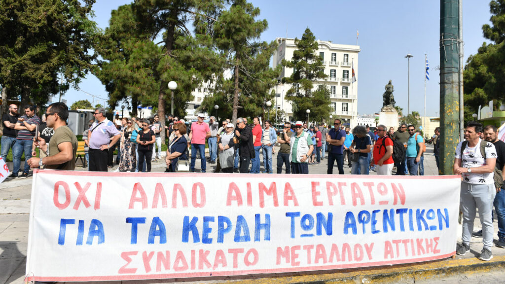 Απεργία Μεταλλεργατών 9/6/2020