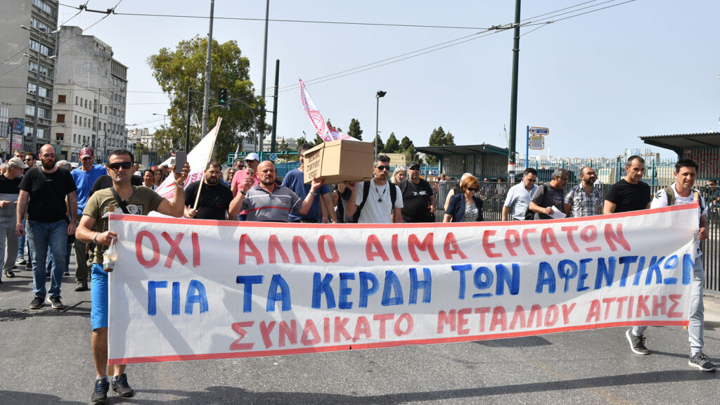 Απεργία Μεταλλεργατών 9/6/2020