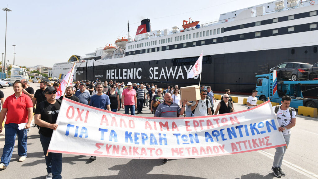 Απεργία Μεταλλεργατών 9/6/2020