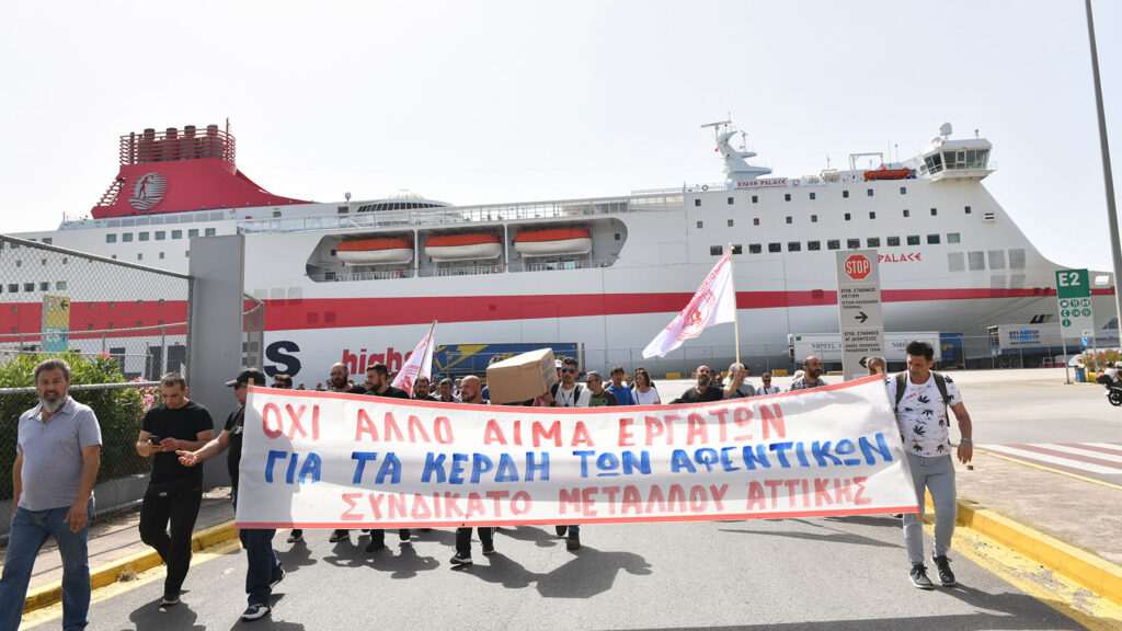 Απεργία Μεταλλεργατών 9/6/2020