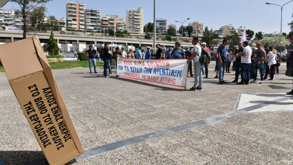 Απεργία Μεταλλεργατών 9/6/2020