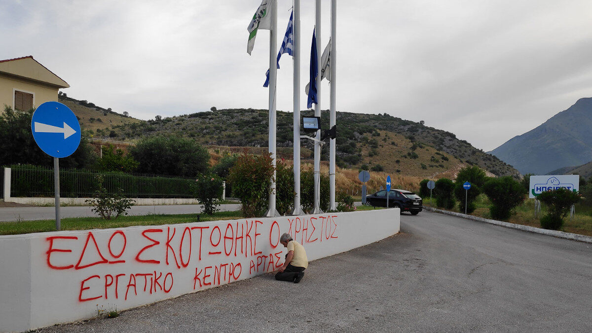 εργατικο ατυχημα κινητοποιηση