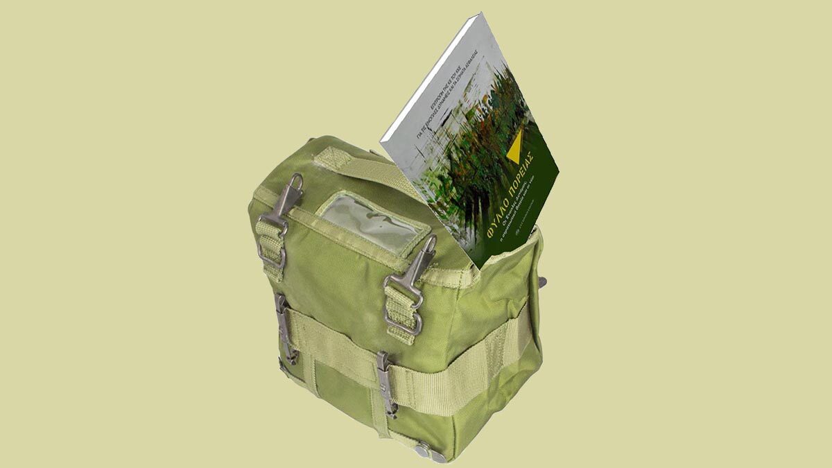 Φύλλο Πορείας σε Μ-71