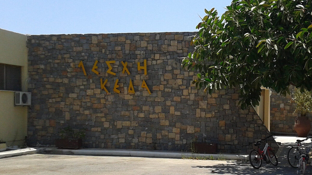 Κέντρα Ετοιμότητας Διασποράς Αεροπορίας (ΚΕΔΑ)