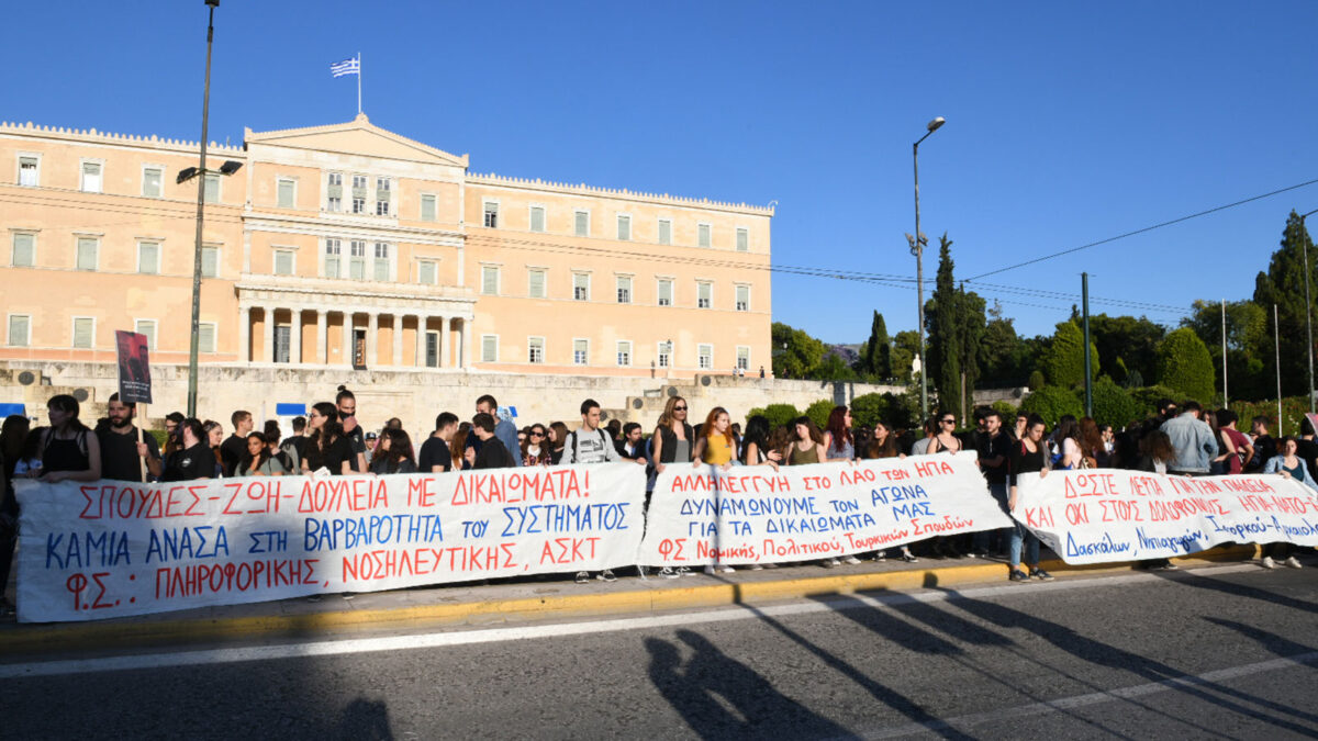 Πορεία Φοιτητών στο Σύνταγμα για το θάνατο του George Floyd
