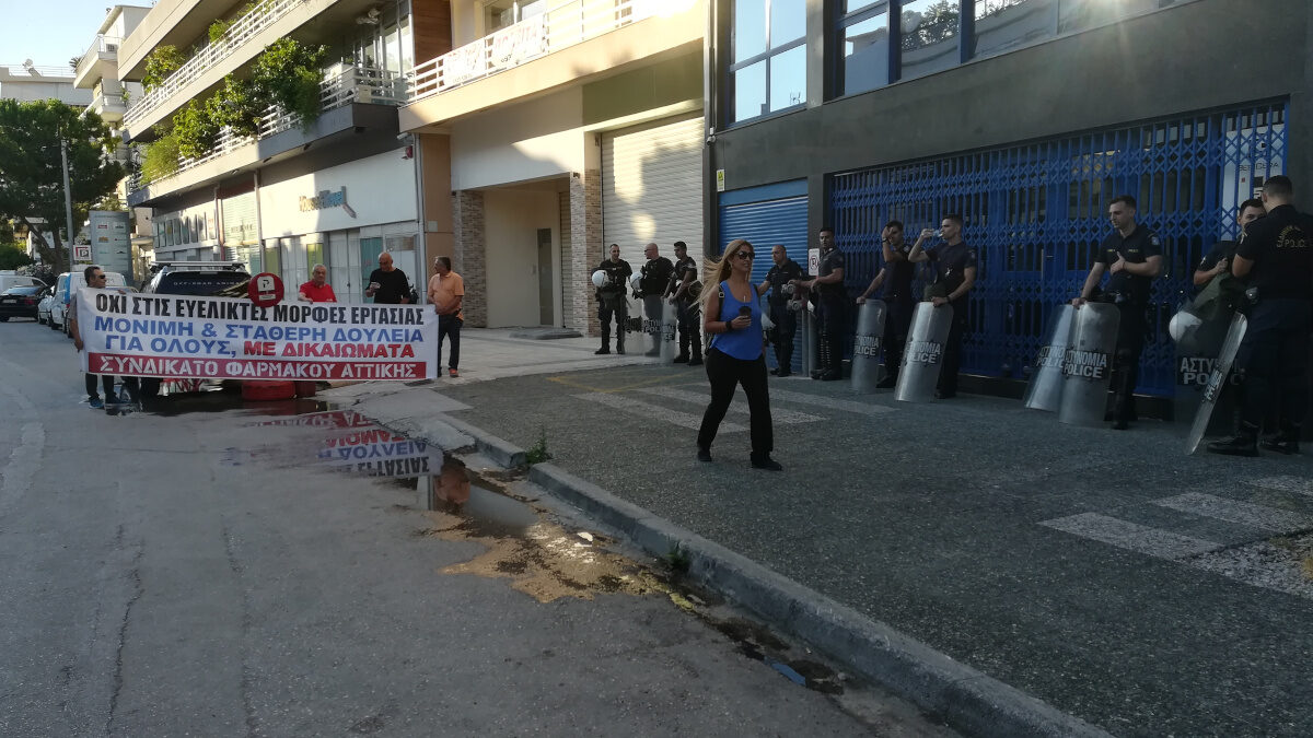 Συνδικατο Εργαζομενων στο Φαρμακο-Κινητοποιηση
