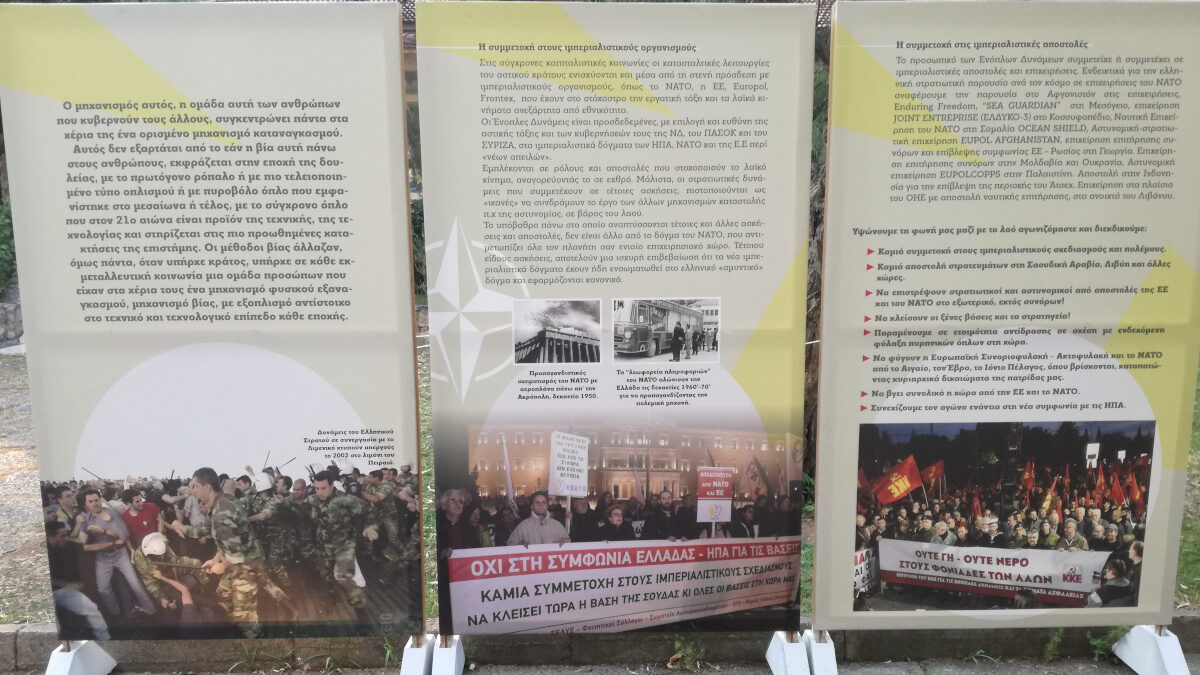 Ταμπλό Φύλλο πορείας