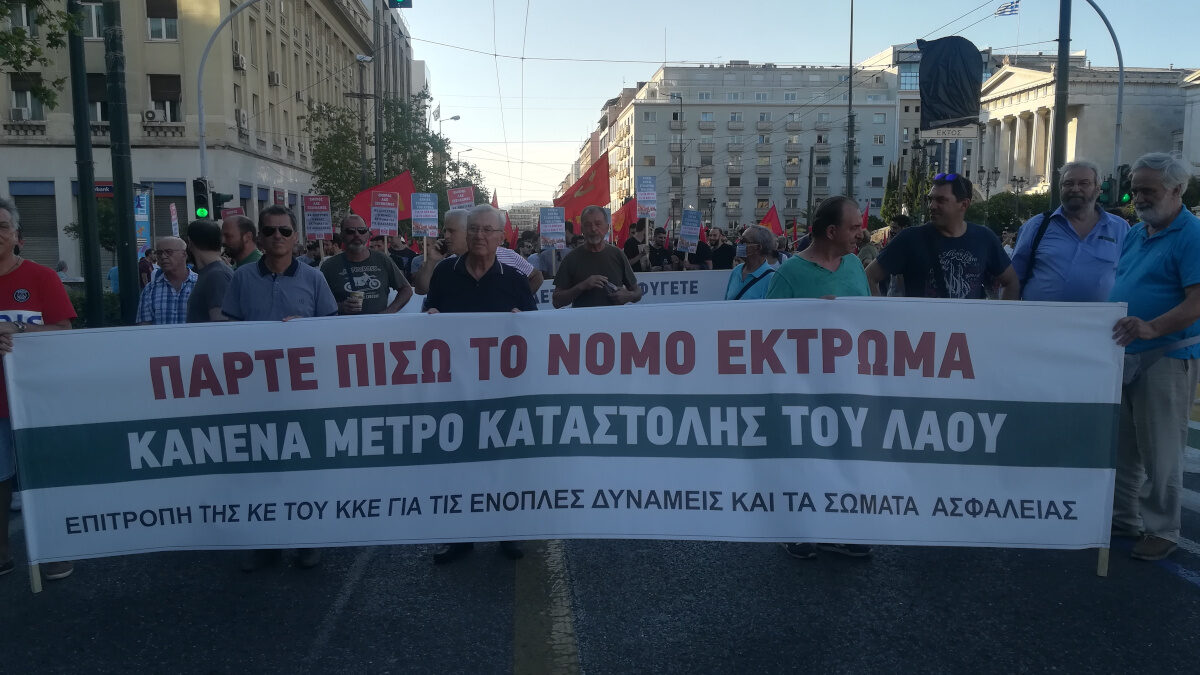 Επιτροπή της ΚΕ ΚΚΕ για τις ΕΔ και τα ΣΑ - Πανό 2/7/2020